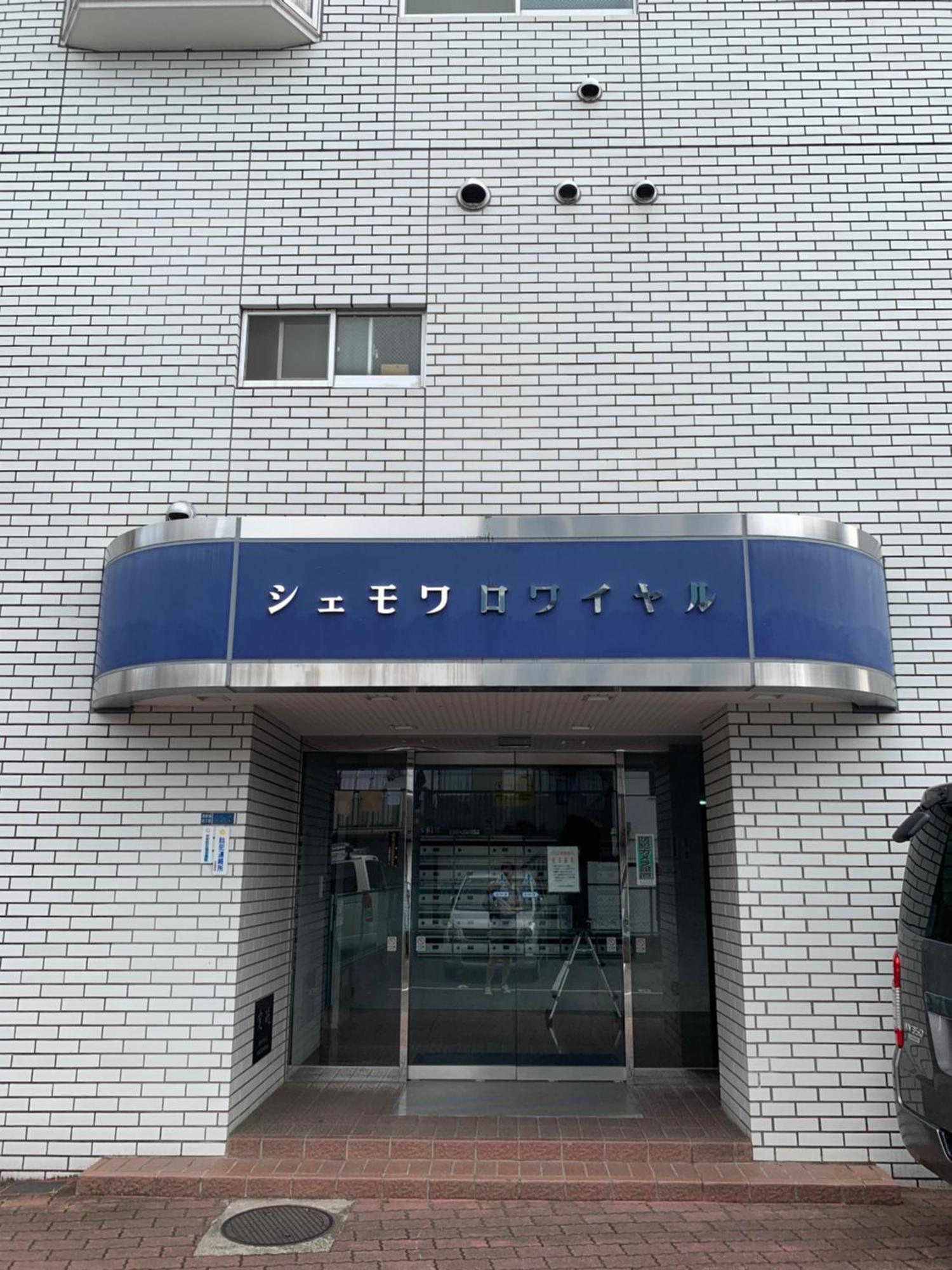 Chez Moi Royale シェモワロワイヤル Apartment Tokyo